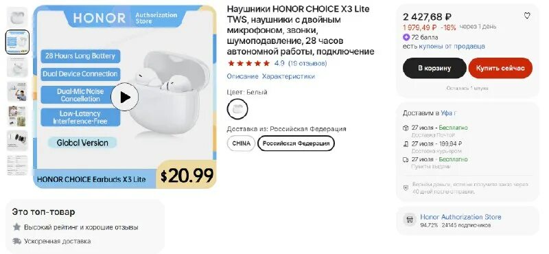 наушники хонор choice tws. Honor x3 lite наушники. приложение для honor choice x5 lite. приложение для honor choice x5 lite. Honor choice x3 lite наушники.