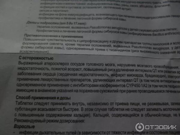 Ципролет антибиотик ли. Ципролет 500 это антибиотик или нет. Ципролет антибиотик или нет таблетки. Антибиотики Ципролет аннотация. Относится ли к антибиотикам Ципролет.