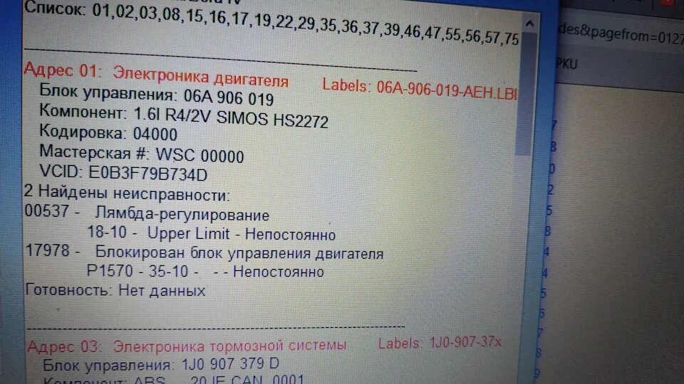 Блокирован блок управления двигателя. Блокирован блок управления двигателя