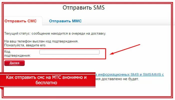 Номера телефонов мтс бесплатные с смс