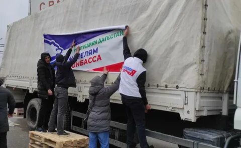 Гуманитарной помощи жителям донбасса