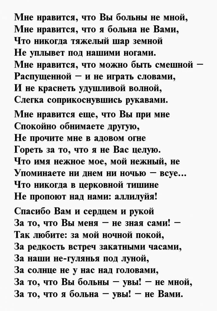 Стихи цветаевой о жизни. Цветаева стихи. Стихотворения Марины Цветаевы. Популярные стихи.