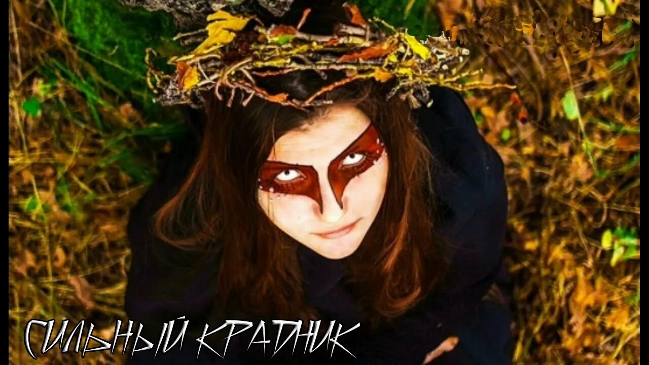 Крадники форум. Крадники в магии. крадник фото. крадник красоты по фото. крадник молодости.