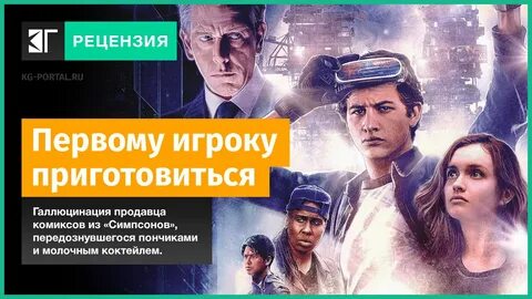 Лучшим игрокам приготовиться отзывы