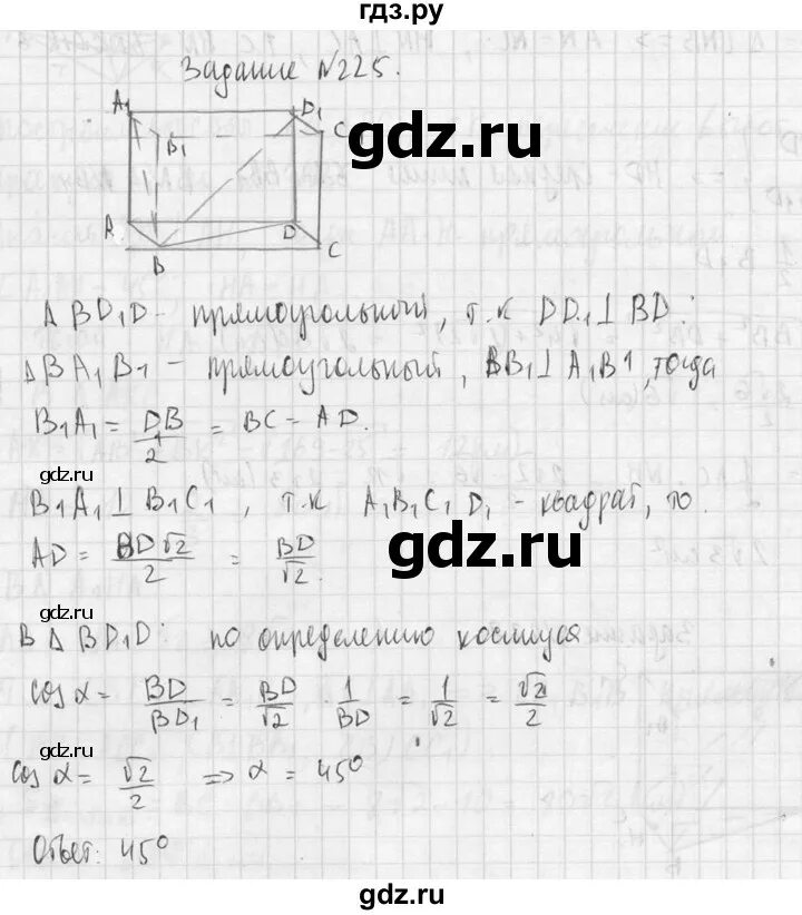 Геометрия 10 класс номер 225. Задача 225 атанасян 10 класс. Геометрия 10 класс номер 225. Дидактические материалы по геометрии 10-11 класс. Геометрия 10 класс номер 225.