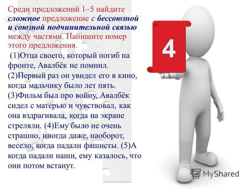 Среди предложений 8 15. Среди предложений 8 15. Среди предложений 8 15. Среди предложений 8 15. Среди предложений 8 15.
