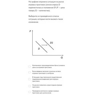 Ниже приведены ситуации отражающие