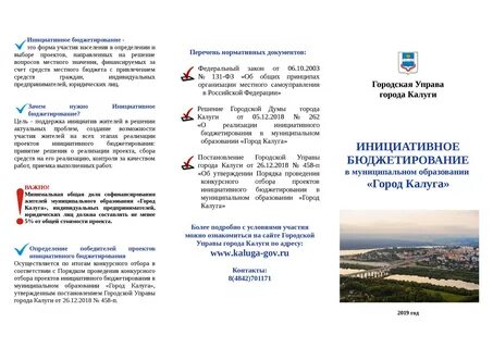 Проекты муниципальных образований