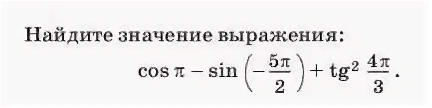 Найдите значение tg