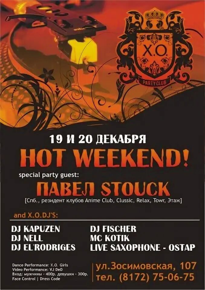 Hottest weekend. Hottest weekend. Hottest weekend. Hymn for the weekend клип. Hottest weekend.