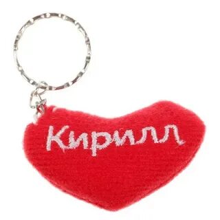 Сердечный имя