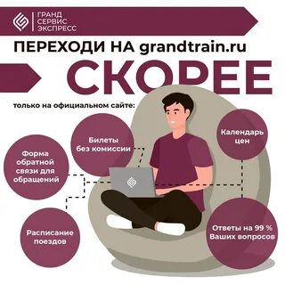 Grandtrain 2.0