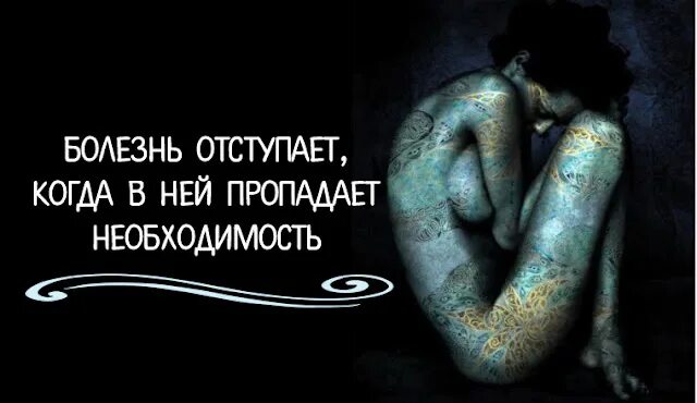 Болезни на всю жизнь