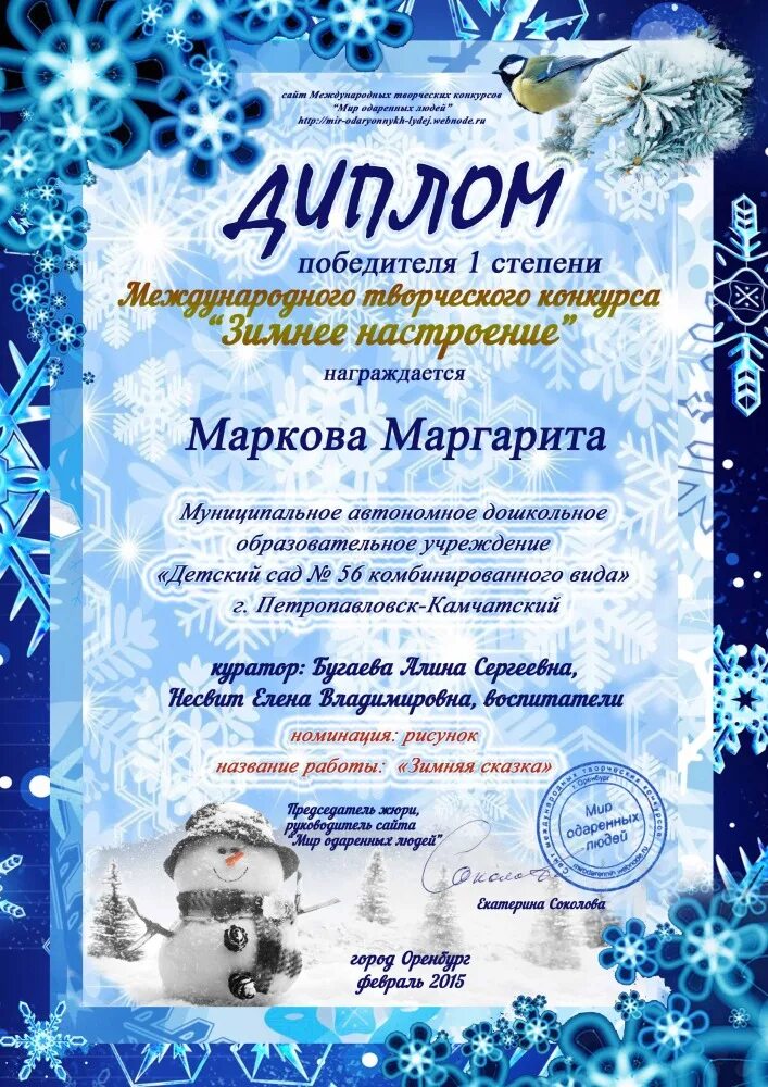 приглашение на участие в конкурсе. диплом новогодний конкурс. афиша новогодний утренник для детей. новогодние конкурсы для детей и взрослых. названия новогодних конкурсов для детей.