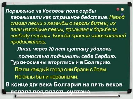 Текст песни косово поле