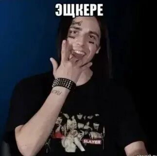 Что означает слово эщкере