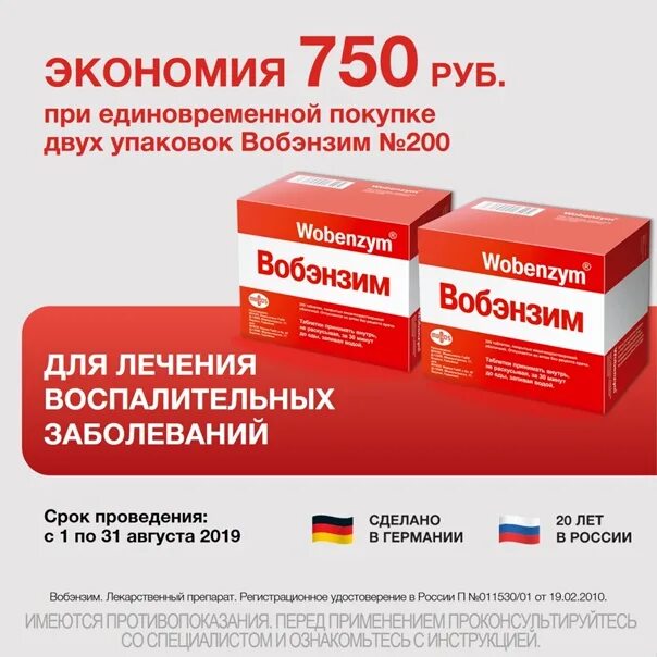 Аналог вобэнзима в таблетках. Вобэнзим аналоги. аналог вобэнзима в таблетках в гинекологии. вобэнзим аналоги российские. вобэнзим аналоги российские дешевые.