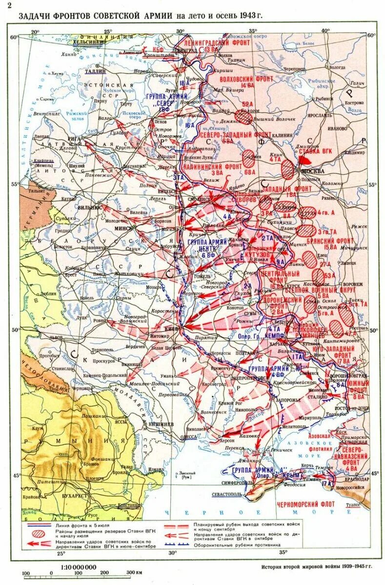 Военные действия в 1941 году. Карта военных действий второй мировой войны 1941-1945. Карта Великой Отечественной войны 1941-1945г.. Карта войны 1943.
