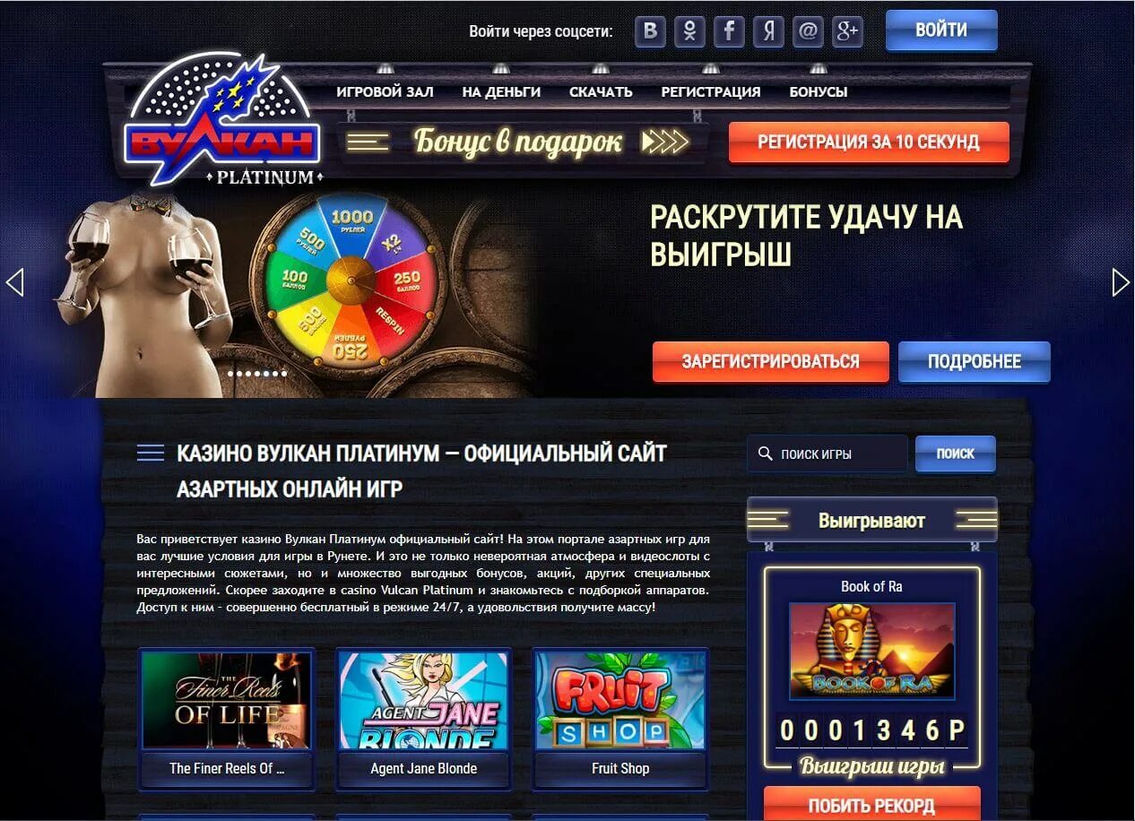 Платинум вулкан vulkan platinum slots net ru. Казино вулкан. Platinum казино вулкан платинум. Казино вулкан платинум клуб. Промокод казино вулкан.