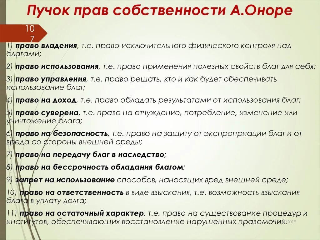 Структура курса "микроэкономика" - презентация онлайн