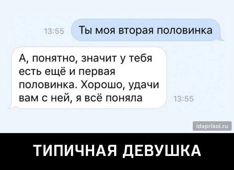 Сколько людей никогда не найдут вторую половинку. Вторая половина прикол. Как узнать когда встречу вторую половинку. Как узнать когда встречу вторую половинку. Найти вторую половинку.