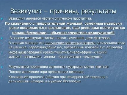 После полового акта появляется зуд