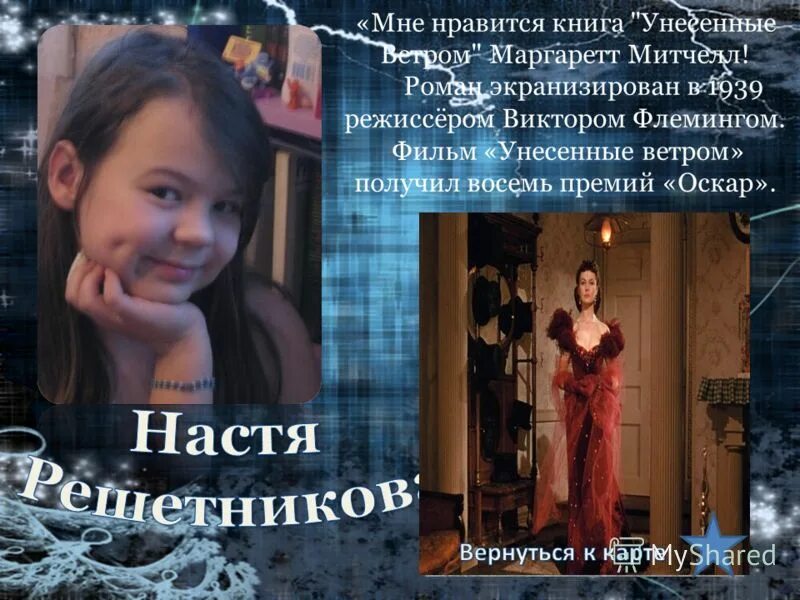 Мне нравятся книги где. Книга Решетникова вернуться в Россию. Настя Флеминг я потеряла ребенка.