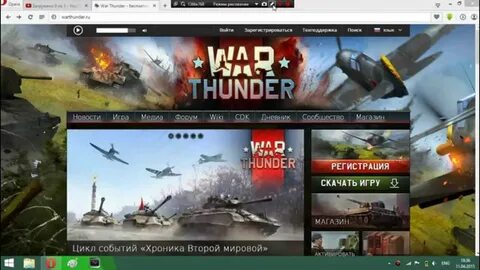 Взлома тандер