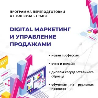КАК ВЫБРАТЬ ЛУЧШИЙ КУРС ПО МАРКЕТИНГУ И ПРОДАЖАМ? ЧЕК_ЛИСТ Я сама преподаватель 