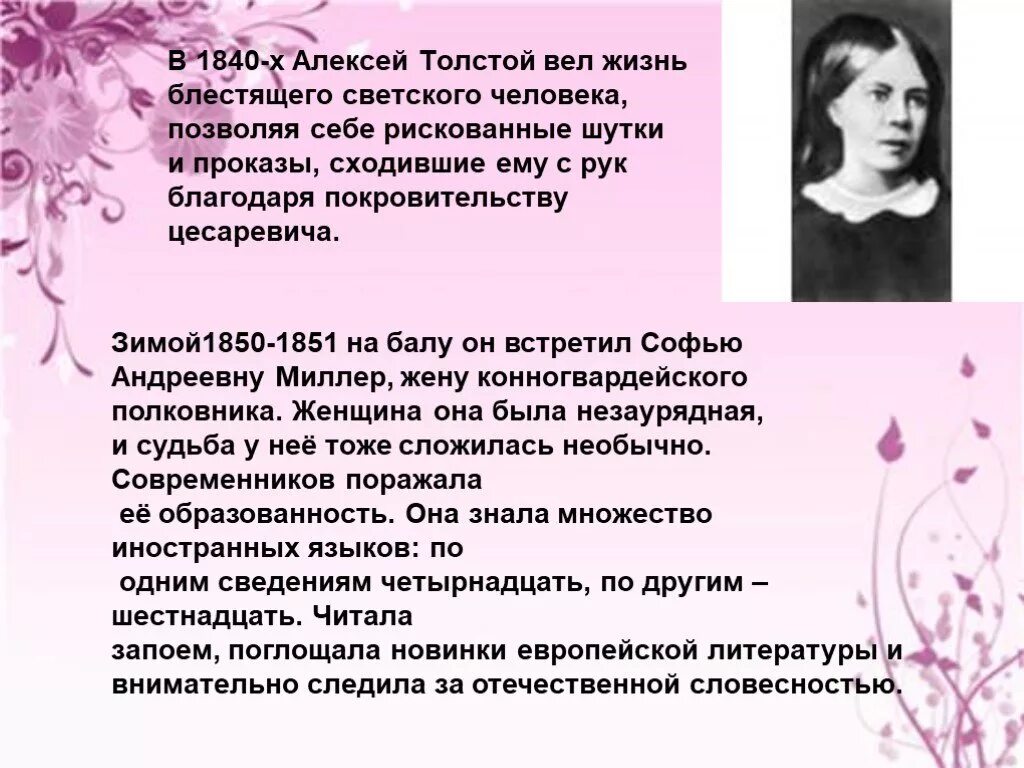 Незаурядная судьба. Незаурядная судьба