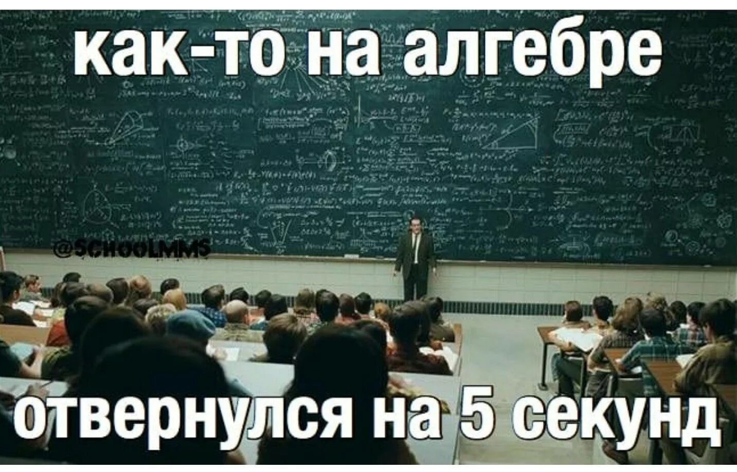 Смешной урок математики