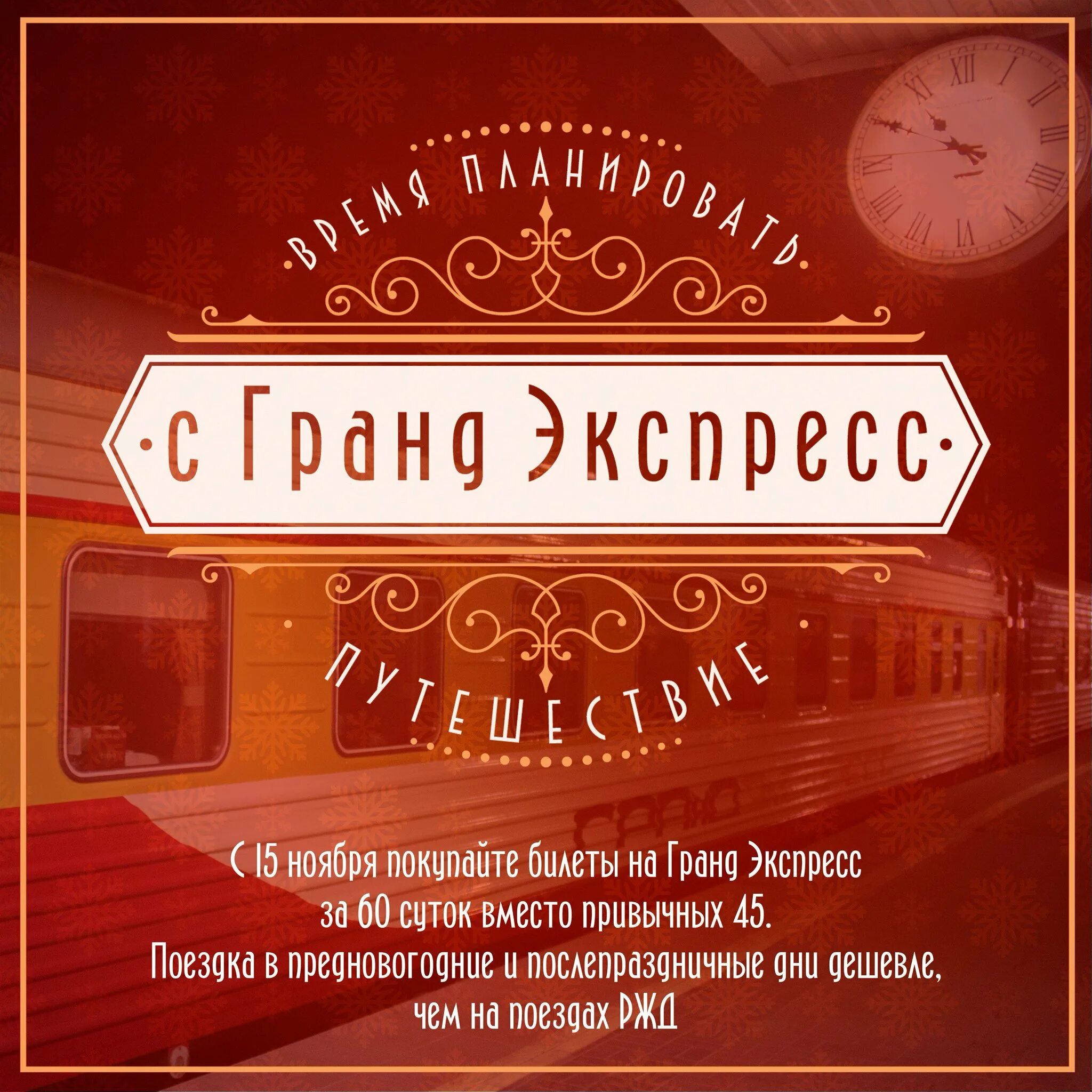 Гранд сервис экспресс билеты. Билеты гранд экспресс. гранд экспресс эмблема. гранд сервис экспресс лого.