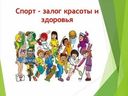 Где классный час