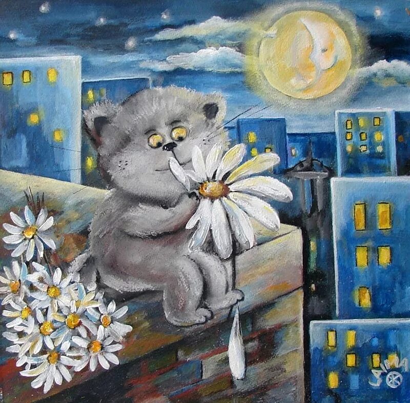 Добрые картинки котиков. Кот с ромашкой картина. Кот с букетом ромашек. Ольга Журавлева художник. Мартовские коты картины.