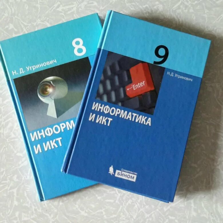 Курсы информатика 8 класс. Информатика. Учебник. Угринович Информатика. Информатика 8 класс угринович. Учебник по информатике 8.