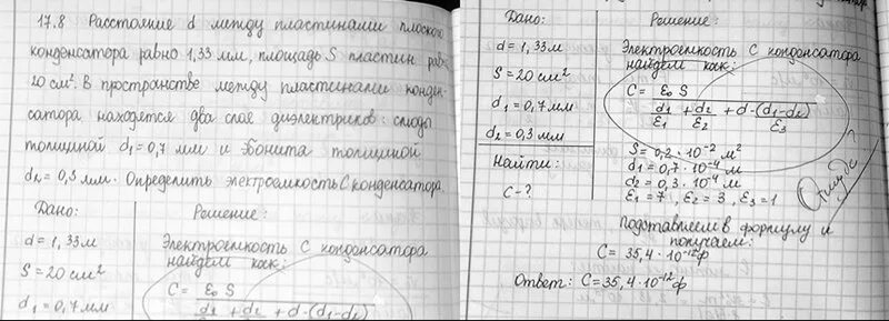 S 20 см2. Емкость конденсатора с пластиной. Воздушный плоский конденсатор диэлектрическая пластина. Плоский конденсатор с диэлектриком. Пластина между пластинами в конденсаторе.