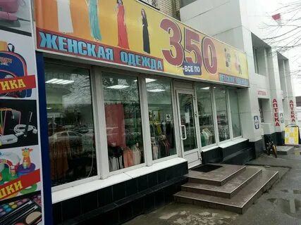 Магазин 350 рублей