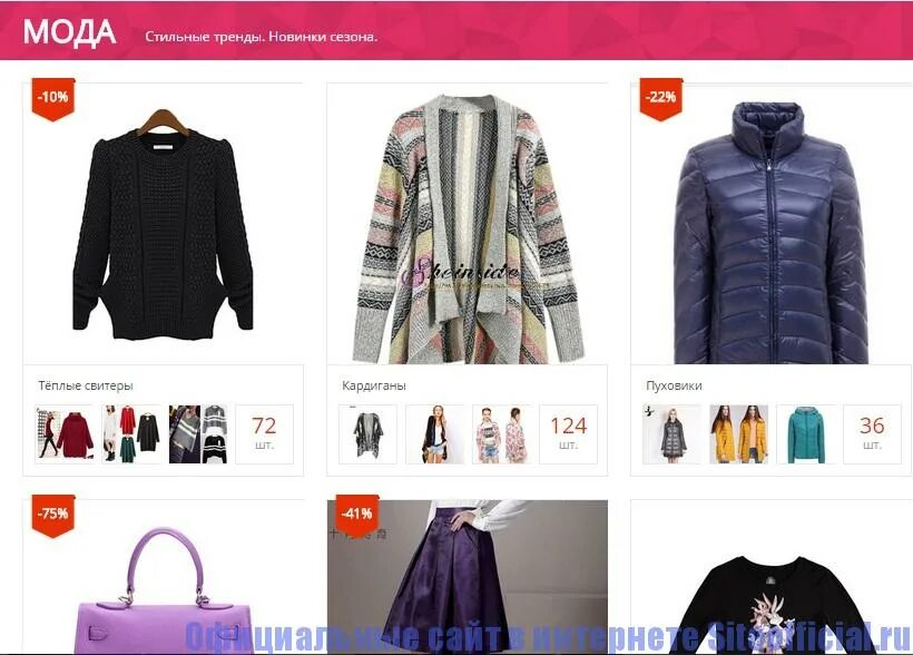 Шеин сайт интернет магазин. Китайская одежда. Верхняя одежда женская магазин. Joom одежда женская. Джум верхняя одежда.