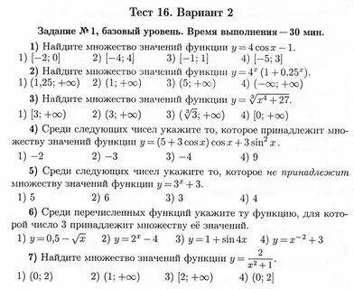 Математика тест 1 11