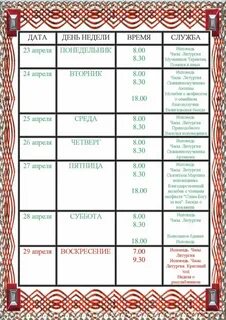 Расписание тосно рябово завтра
