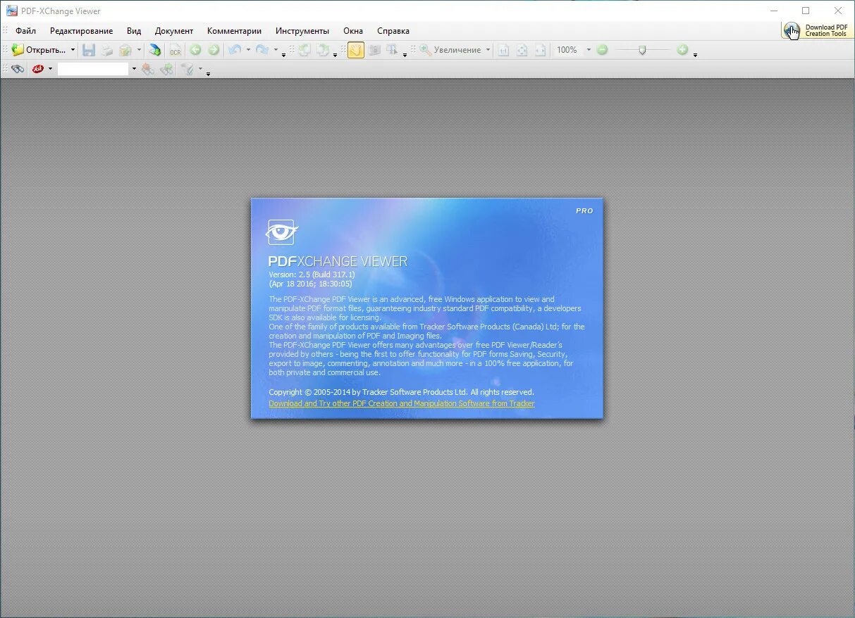 Pdf xchange viewer русский. Xchange viewer. pdf viewer windows. pdf-xchange viewer.