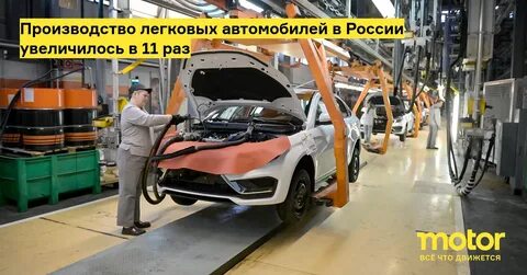 Особенности производства автоваз