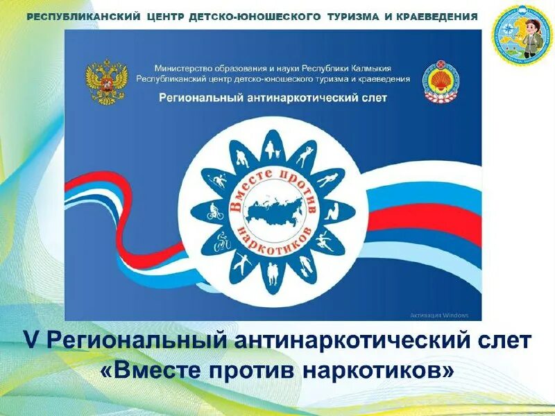 центр туризма и краеведения ставрополь