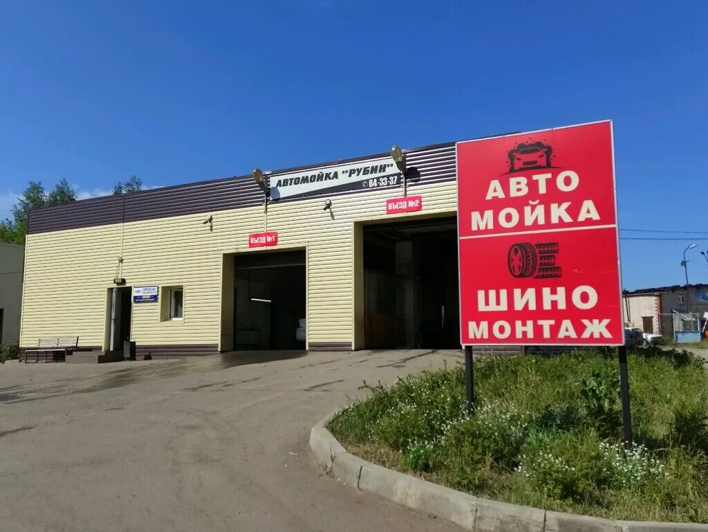 автомойки ижевск на карте. автомойка самообслуживания ижевск. мочалкин блюз автомойка ижевск. россия, удмуртская республика, ижевск, салютовская улица, 57. автомойки ижевск.