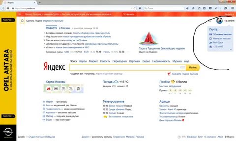 Стартовая яндекса главная страница новости