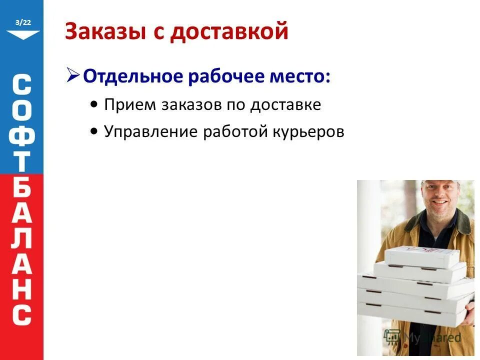 минусы работы курьером