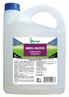 Нейтрализатор запаха smell block