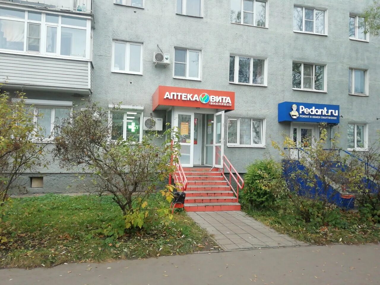 экспресс аптека на дом