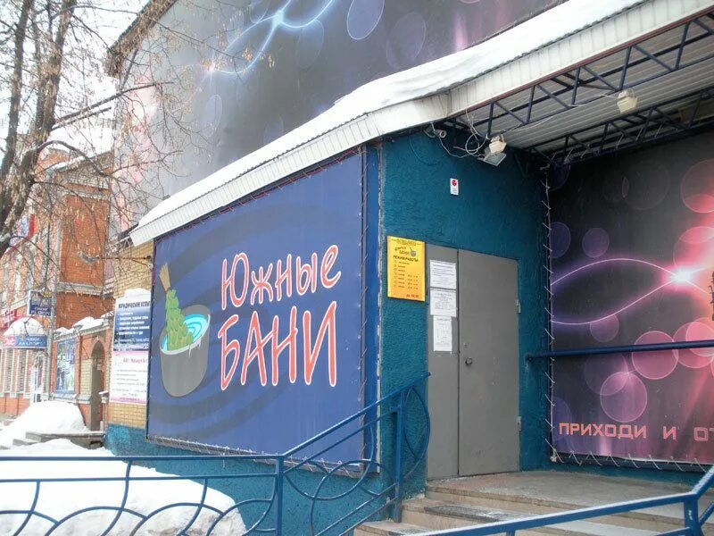 сауна дружба киров калужская область. сауна дружба киров калужская область. сауна дружба абакан. сауна дружба киров калужская область. сауна нева киров.