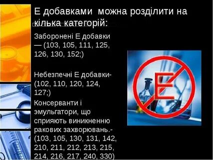 Запрещенные е